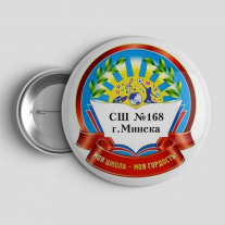 Значок Школа №168